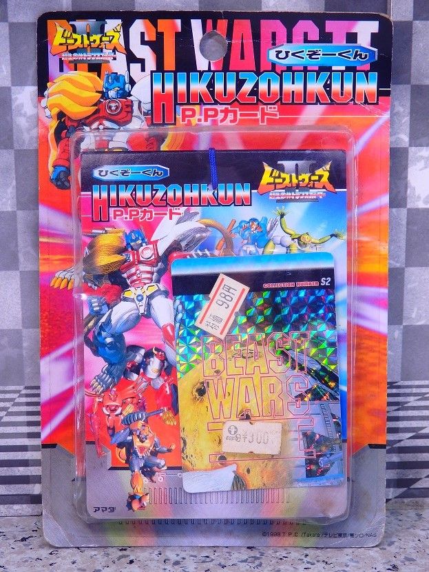 アマダ P.Pカード ビーストウォーズⅡレビュー : おもちゃの巣（玩具