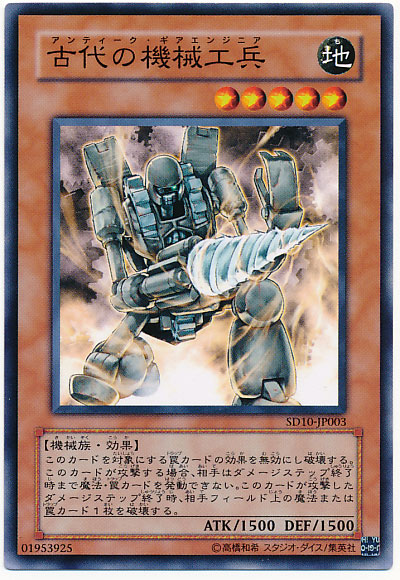 古代の機械水晶機巧デッキ(アンティーク・ギアクリストロン)【遊戯王