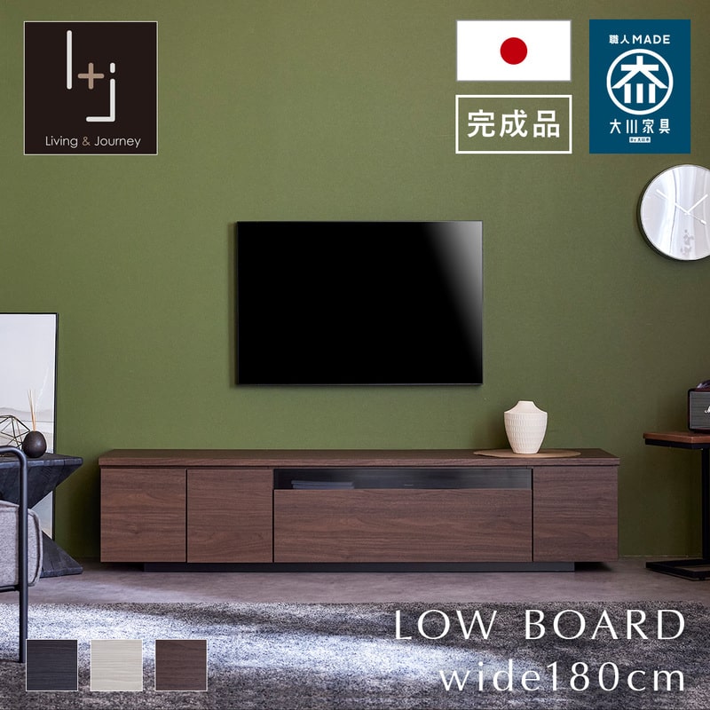 テレビボード テレビ台 180 幅180cm ローボード リビング収納 木目調