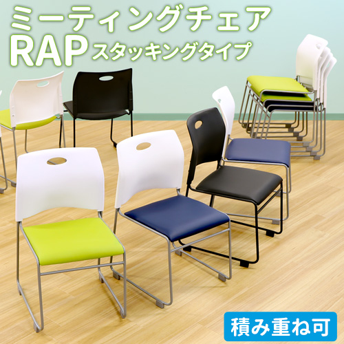 学習机 椅子 セット 24人用 ワークデスク GD-654524-Rap-SCM24（商品