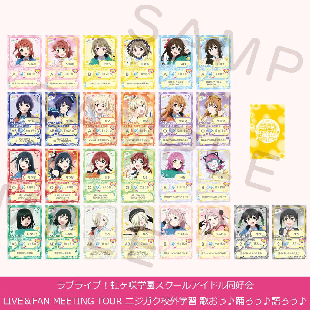 ミニプロフィールトレカ（全26種）＜受付期間：～2/9＞ – ラブライブ