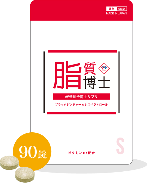 遺伝子博士ダイエットサプリLP