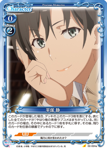 やはり俺の青春ラブコメはまちがっている。完』「由比ヶ浜 結衣