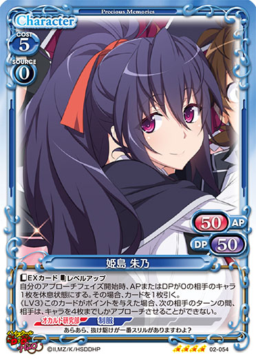 ハイスクールD×D HERO』先行カード紹介、製品・キャンペーン情報