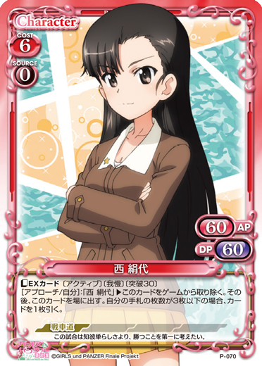 きゃらスリーブコレクションデラックス「ガールズ＆パンツァー 最終章