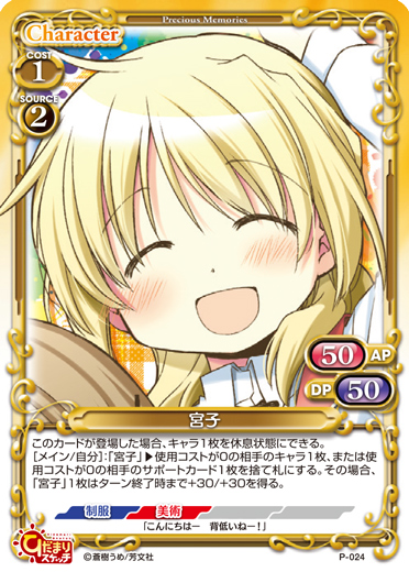 きゃらスリーブコレクションデラックス『ひだまりスケッチ』Part.1