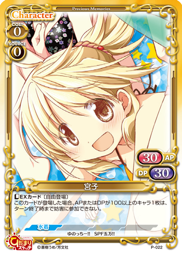 きゃらスリーブコレクションデラックス『ひだまりスケッチ』Part.1