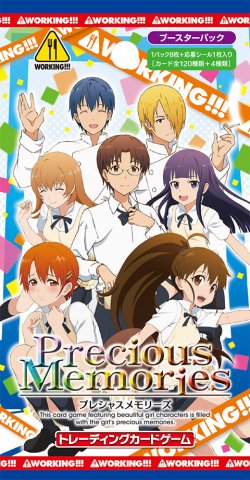 WORKING!!! ブースターパック | プレシャスメモリーズ｜トレーディング