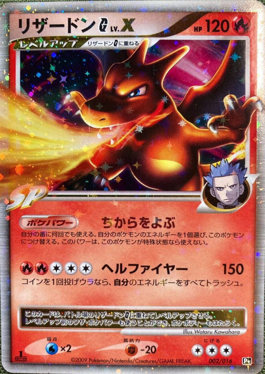 Charizard G LV.X 002/016 - Nintendo Japanese Pokémon Card 1st