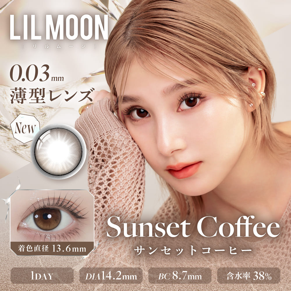 Sunset Coffee [LILMOON] | 1day Colored Contact Lens - DIA 14.2mm