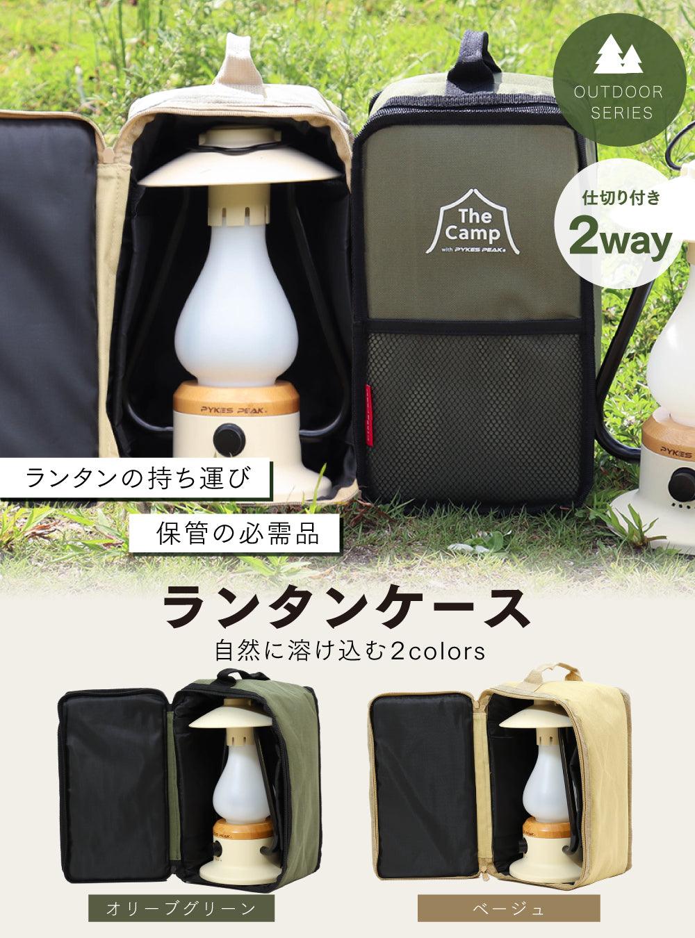 PYKES PEAK ランタンケース