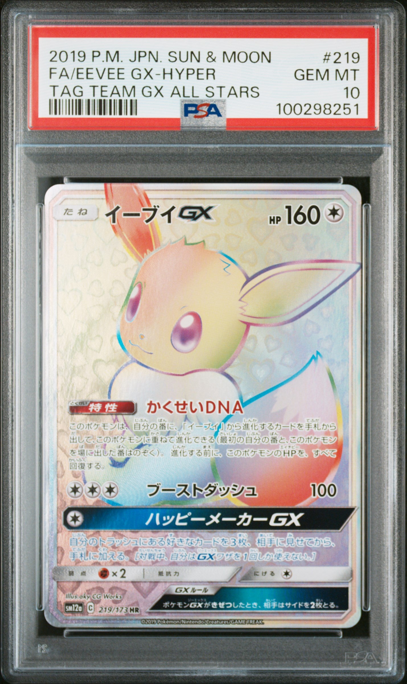 PSA 10 Eevee - Tag Team GX All Stars Rainbow – Pacific TCG Store