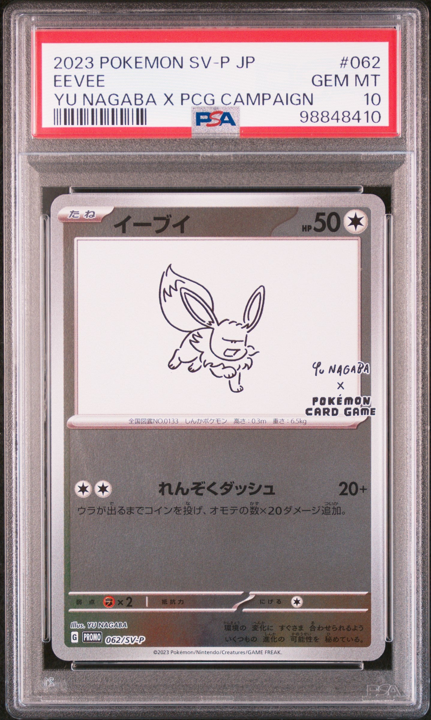 PSA 10 Eevee - Yu Nagaba X PCG Promo Campaign Pokémon – Pacific