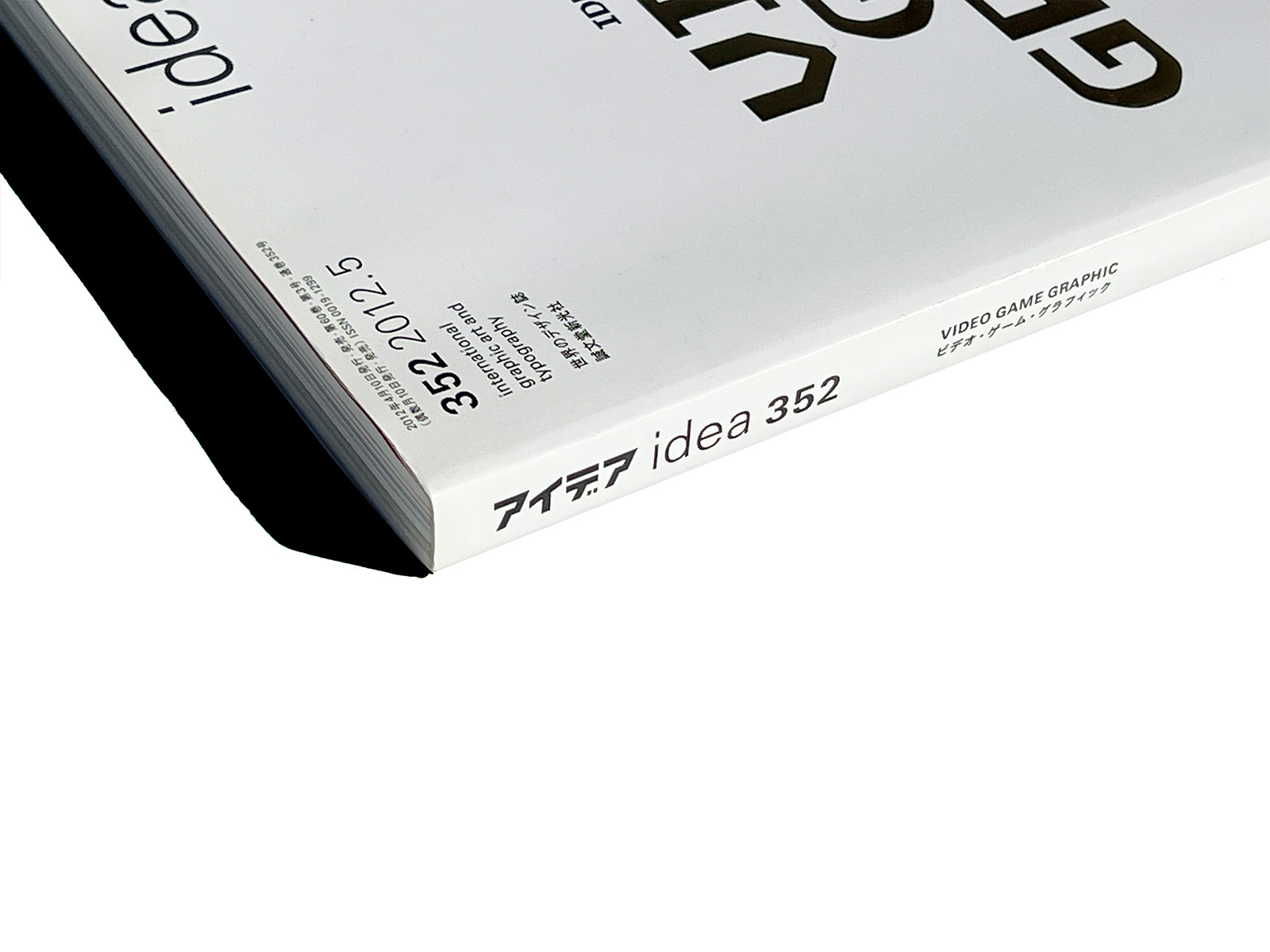 idea 352 : Video Game Graphic | PAGE SPREAD