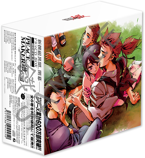 3月27日（水）発売！「PEACE MAKER 鐵」ドラマCDシリーズ壱～六巻がBOX