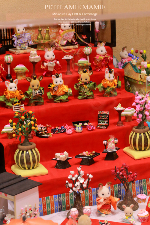 シルバニアファミリーのお雛祭り – Creative R