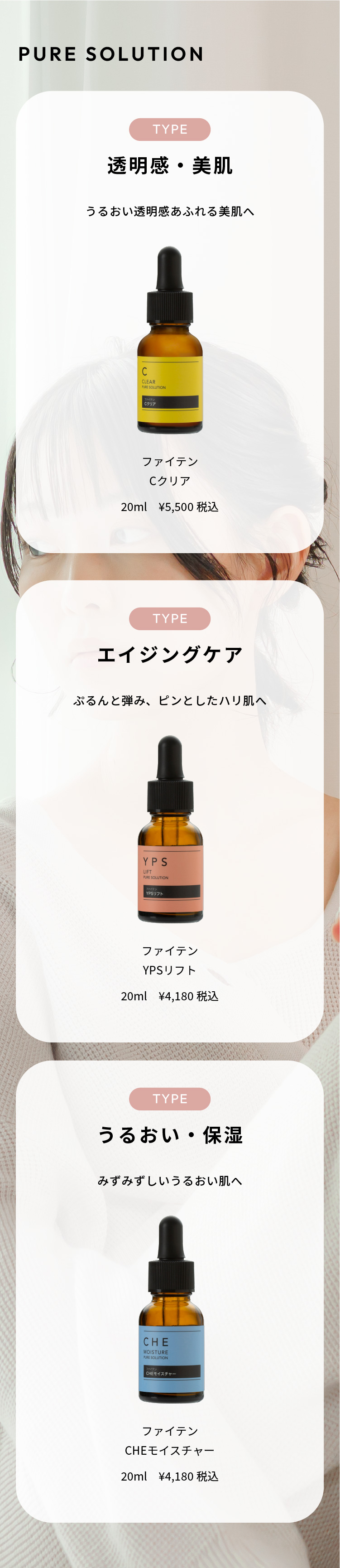 ファイテン冷却ジェルアイケア ファイテン冷却ジェルアイケア