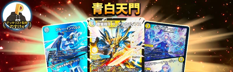 デッキセットが必ず当たる!!大人気オリパ『カーナベルハイパーデッキ