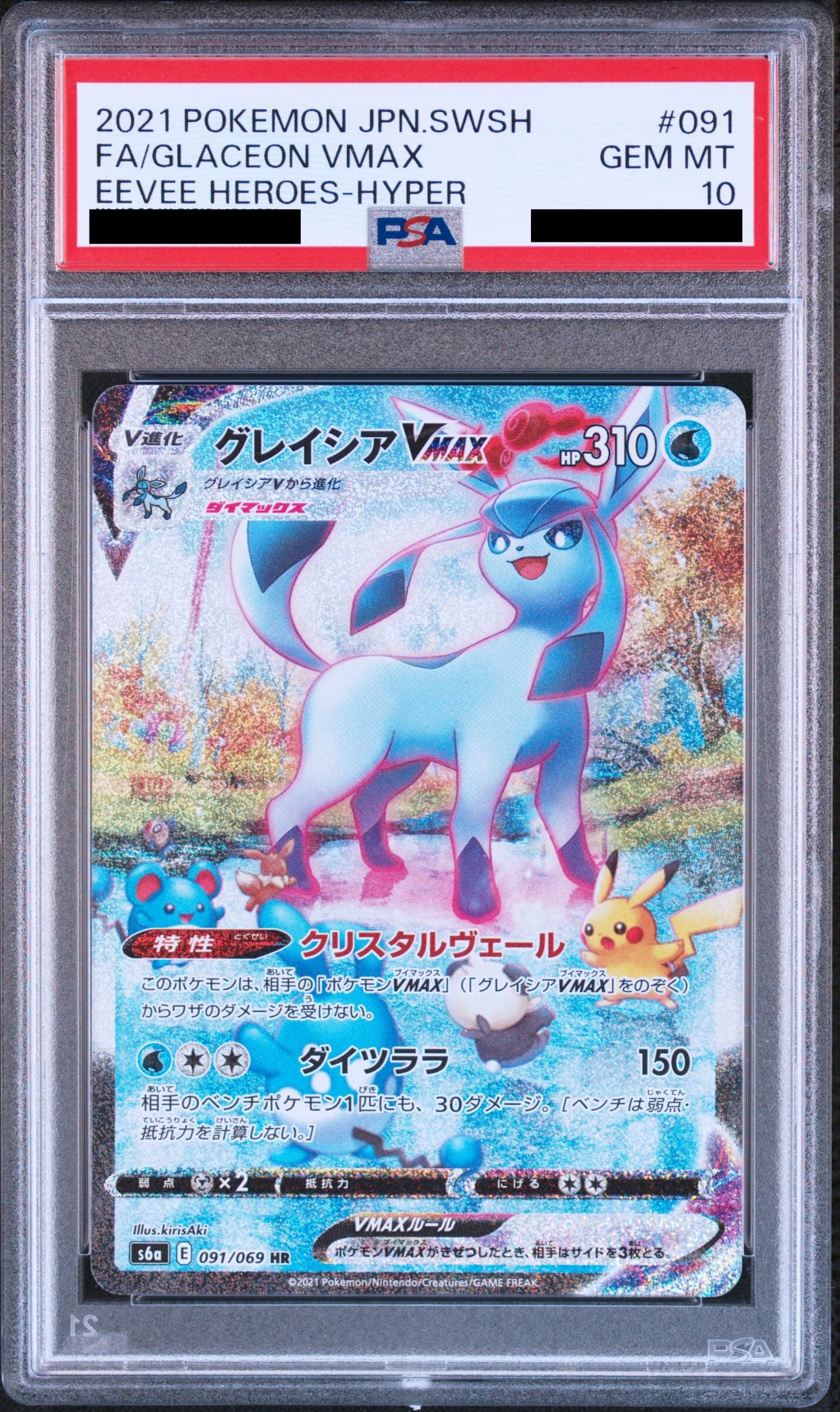 Pokémon card PSA 10 Glaceon Vmax 91/69 Eevee Heroes JAP – Pika