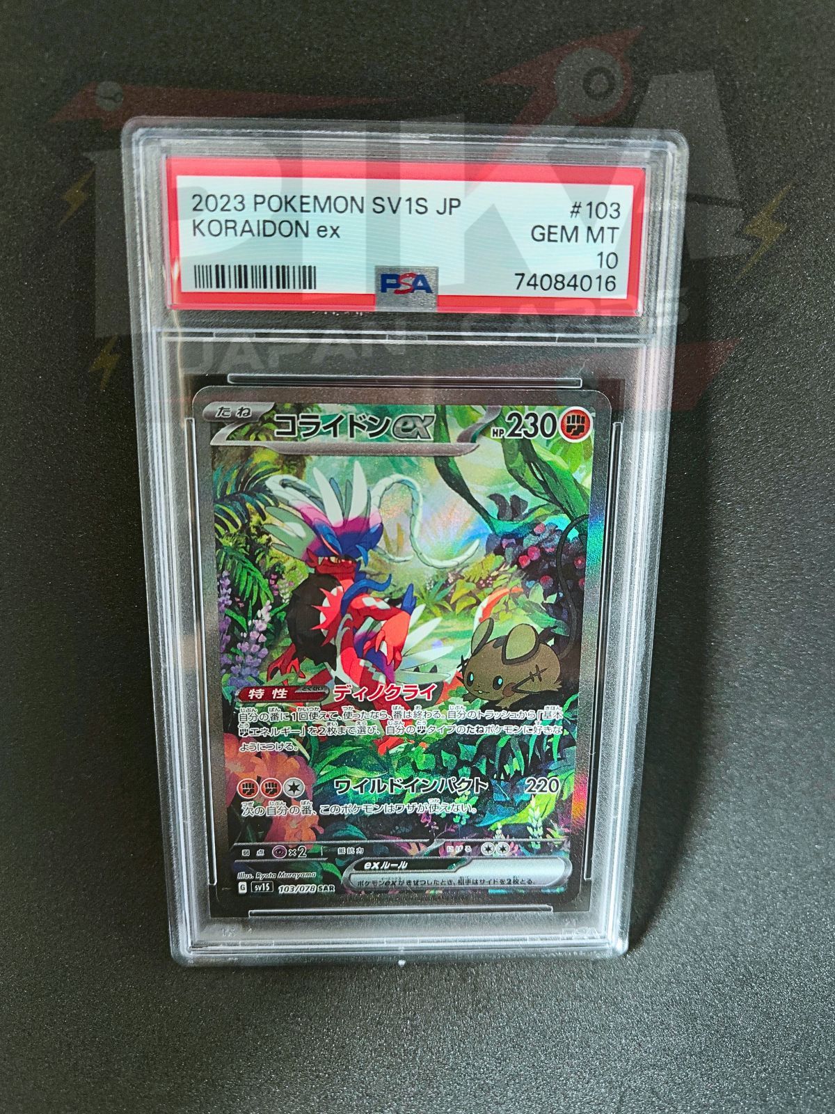 Pokémon card PSA 10 Koraidon ex SAR 103/78 Scarlet Ex JAP – Pika