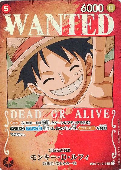 モンキー・D・ルフィ(ST01-012)SR-P【パラレル】