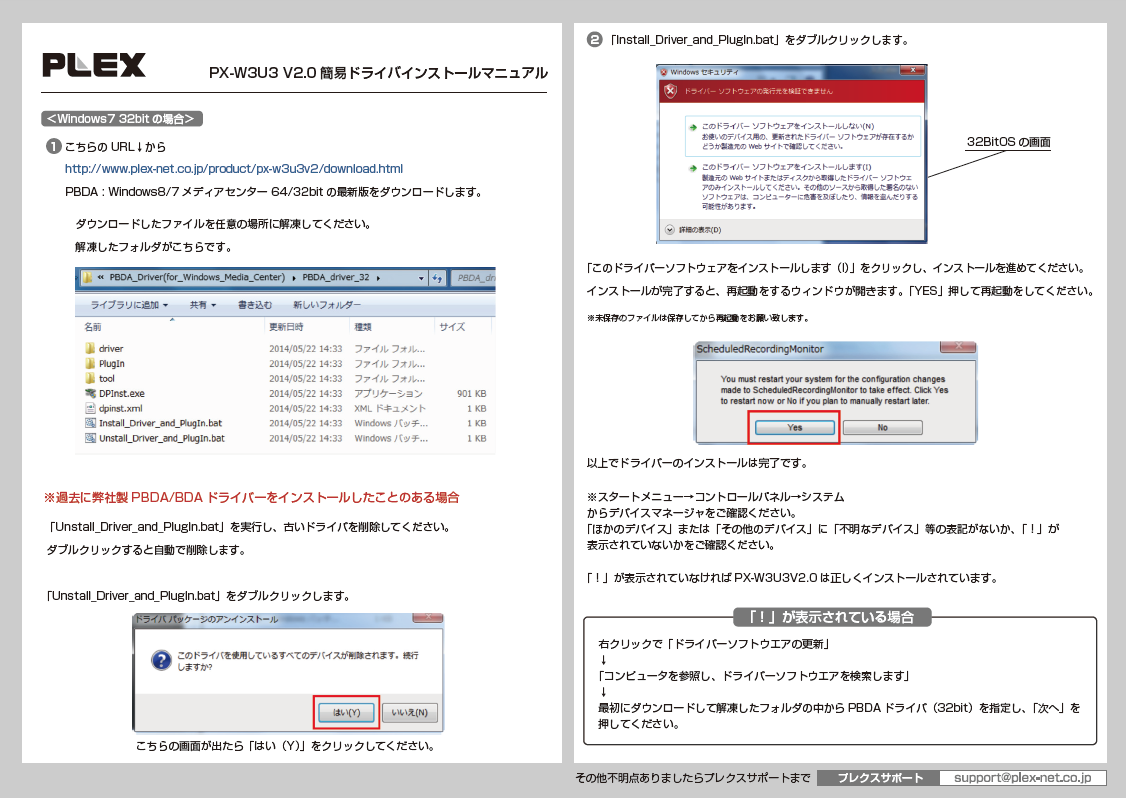 株式会社プレクス パソコン・パソコン周辺機器メーカー PLEX