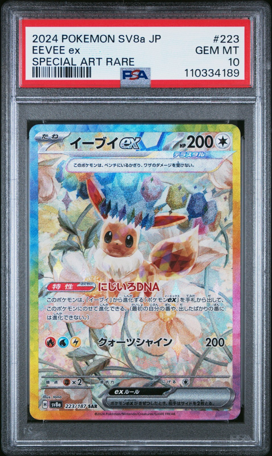 PSA 10 Japanese Pokemon 2024 SV8a 223/187 Eevee ex SAR Holo