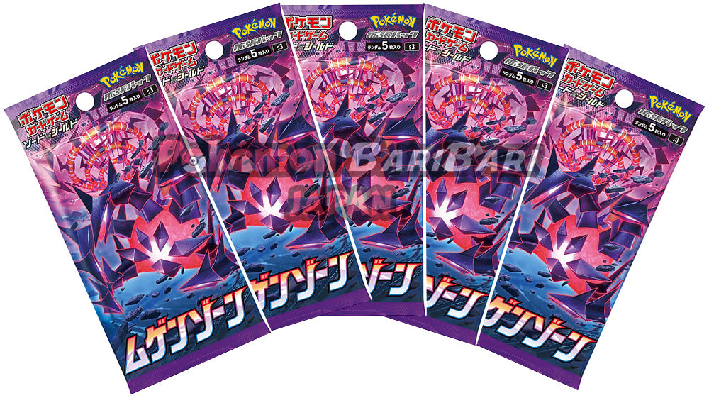 Pokemon Trading Card Game - 5 Packs of Infinity Zone – Pokemon