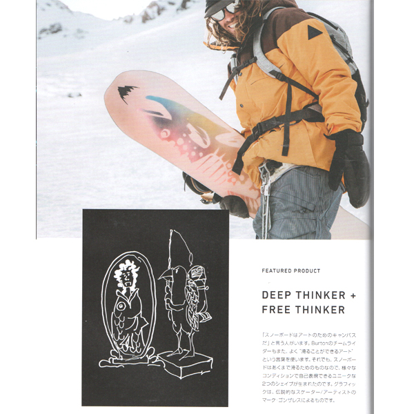 BURTON 2018 model DEEP THINKER メンズボード | プロボードショップ