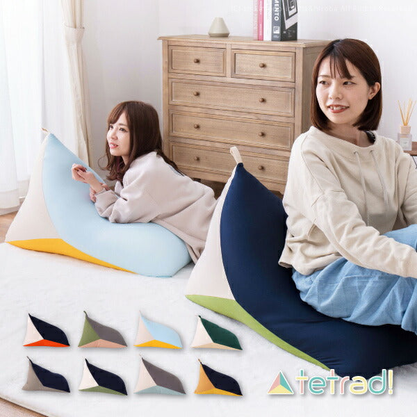 三角ビーズクッション 約50×80×50cm カラフル 可愛い マルチに使える