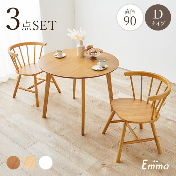 2人用ダイニングセット [幅90] (円形テーブル+ウィンザーチェアDタイプ