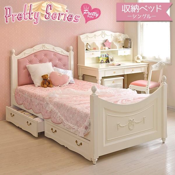 姫系 すのこベッド 引き出し付き [シングル] Pretty | 姫系ベッド