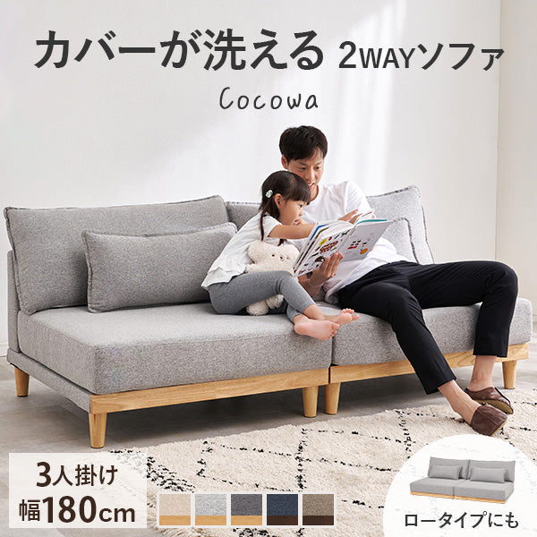 3人掛けソファの通販 おしゃれ・おすすめの家具・インテリアなら