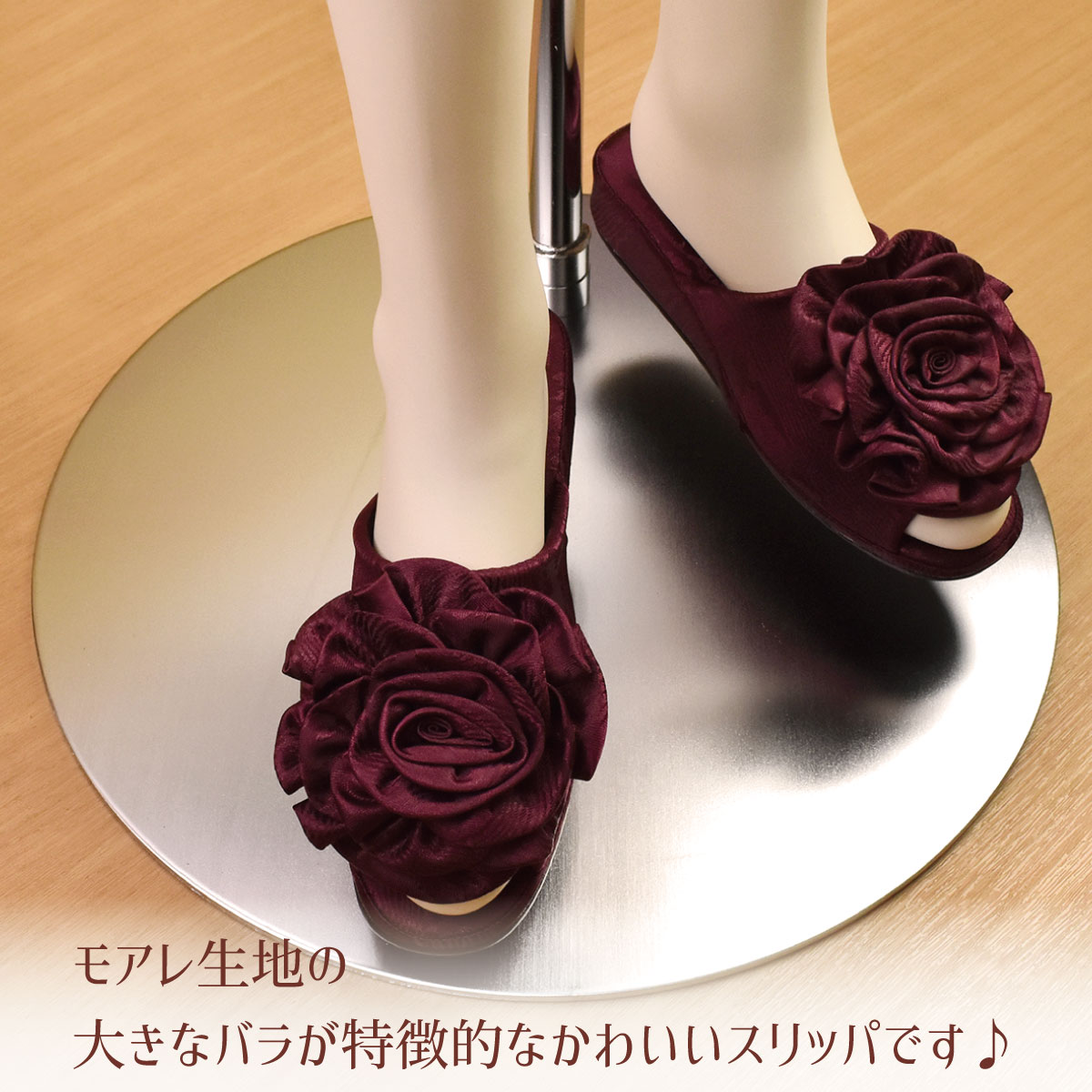 LALUICE ラルイス モアレローズスリッパ ルームシューズ ハイカット