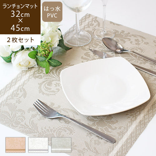 PVCランチョンマット ロココ 2枚セット – 【公式】rugoo CARPET & HOME