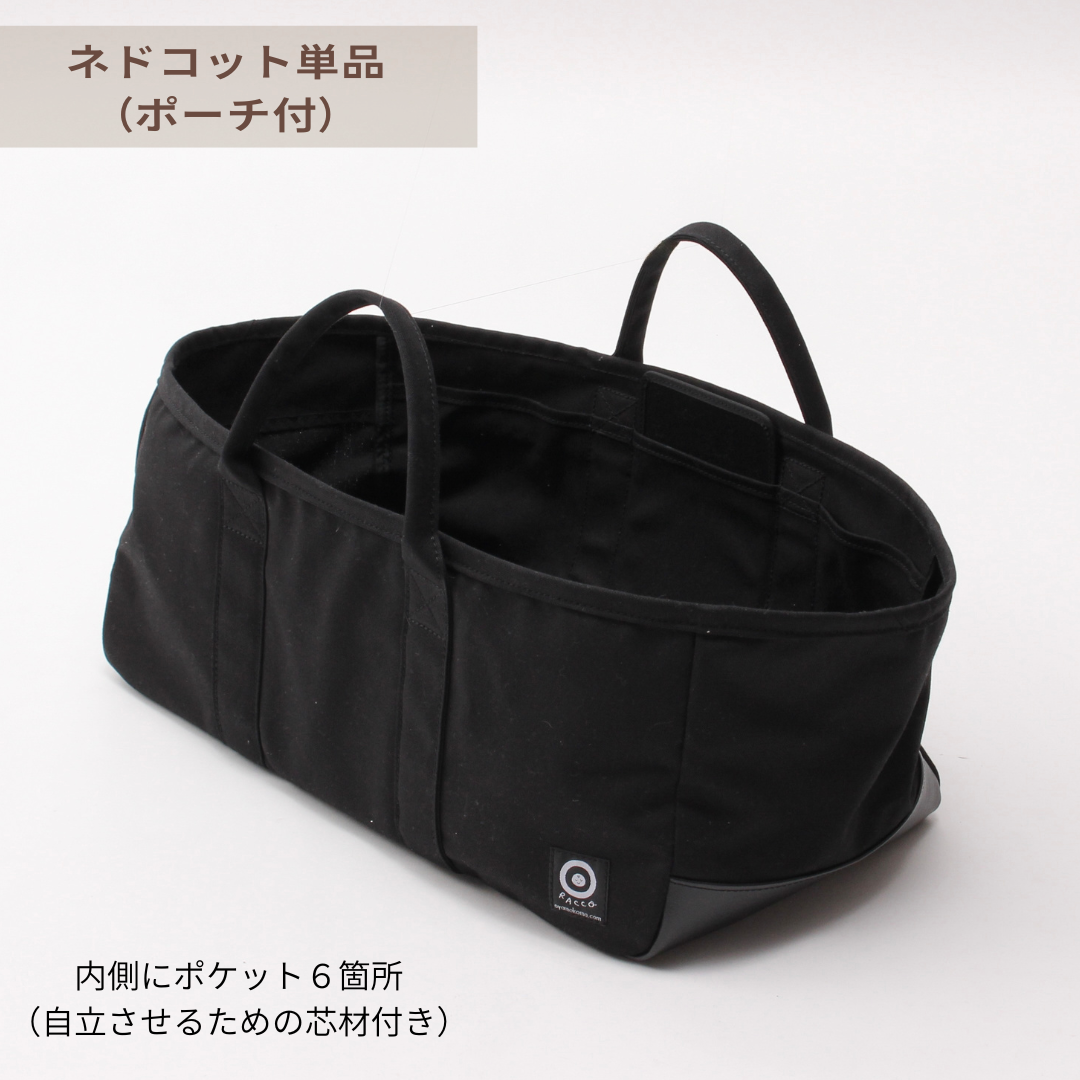 ネドコット単品（ポーチ付） – ベビーブランド｜RACCO