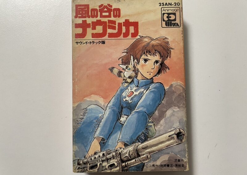 風の谷のナウシカ サウンドトラック版カセットテープを東京都豊島区で