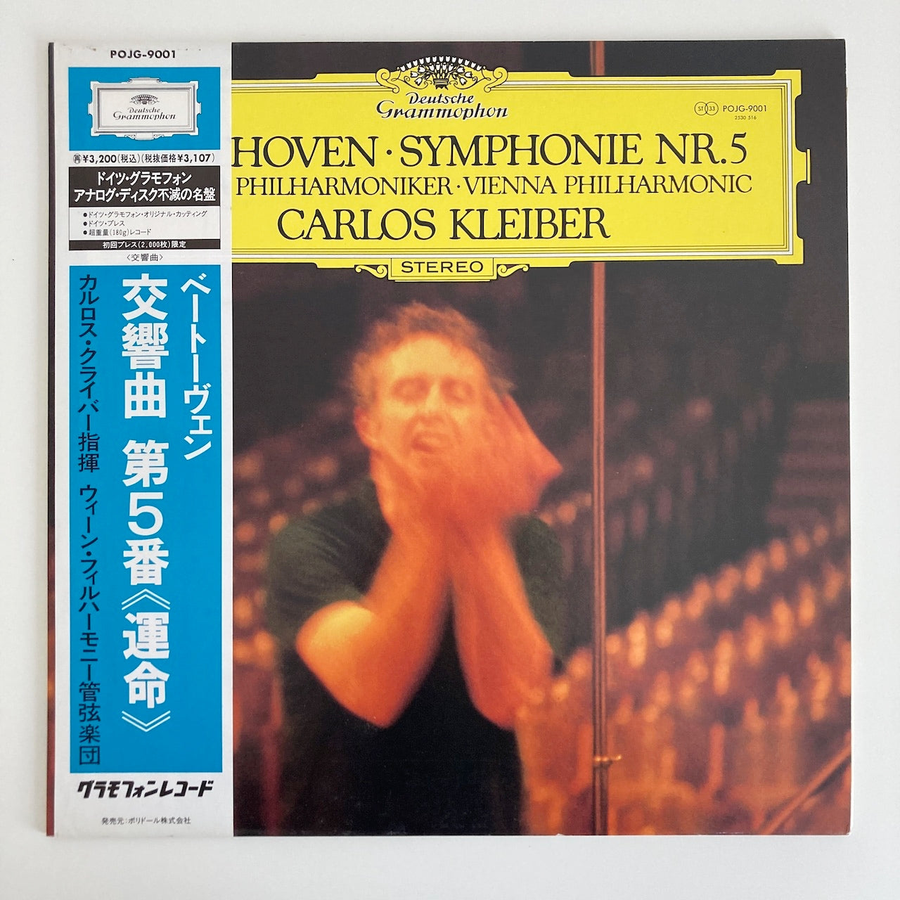 LP/ カルロス・クライバー / ベートーヴェン：交響曲第5番「運命