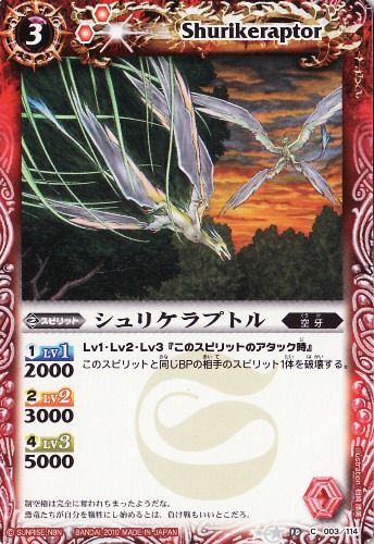 星座編第1弾【八星龍降臨】赤