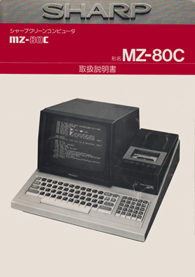 MZ-80C