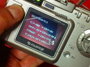 デジタルカメラ：フジフィルム ファインピクス2900Zについて その1