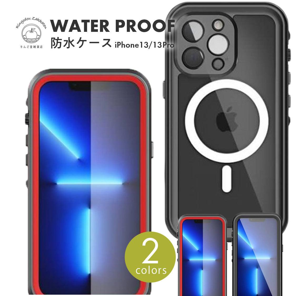 ブラック用iPhoneケース【防水ケース】 – りんご堂-ringodou-