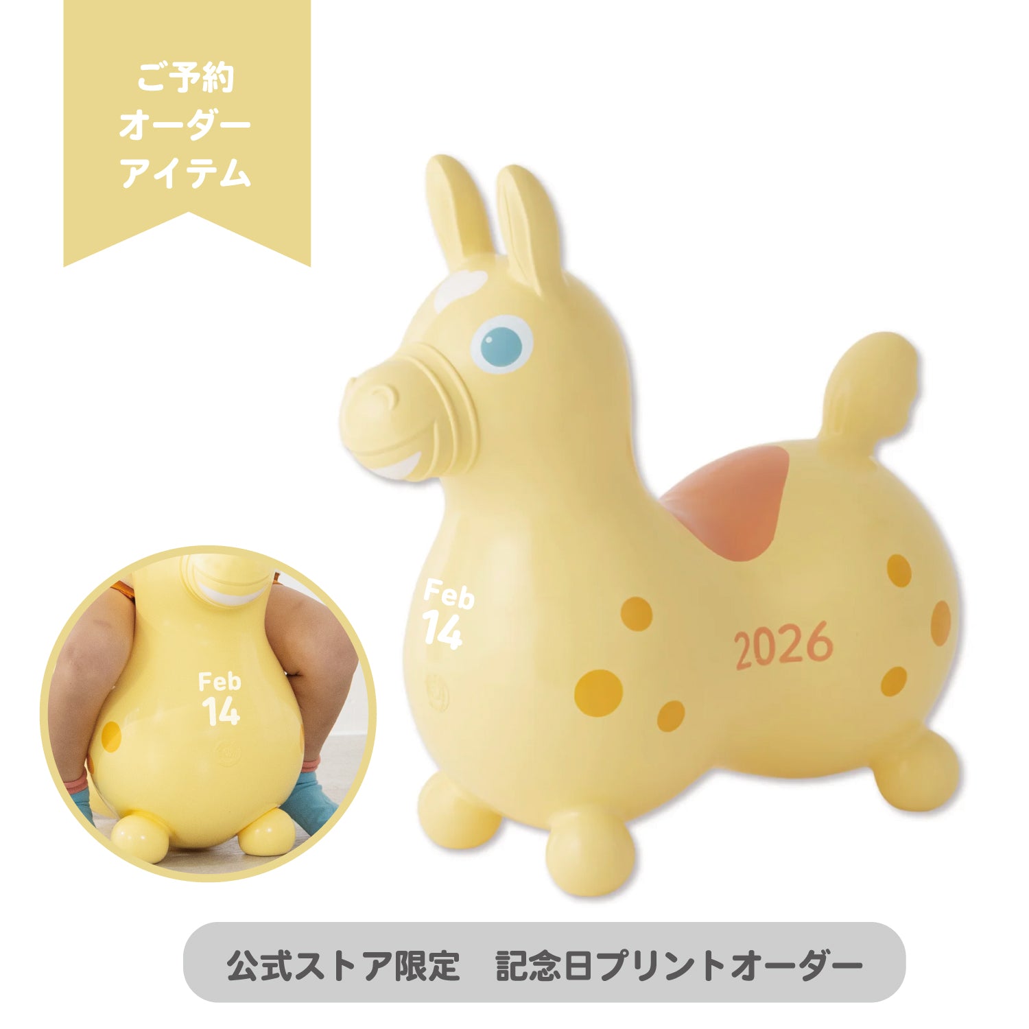 記念日プリントオーダー/膨らましラッピングでお届け】乗用ロディ LaLa