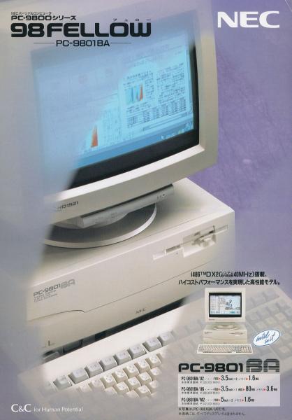 懐パソカタログ NEC PC-9801BA