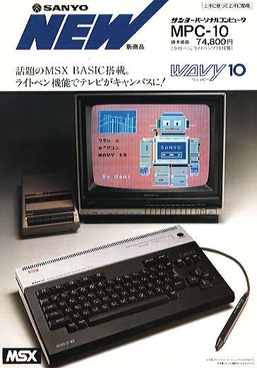 懐パソカタログ 三洋 WAVY 10 (MPC-10)