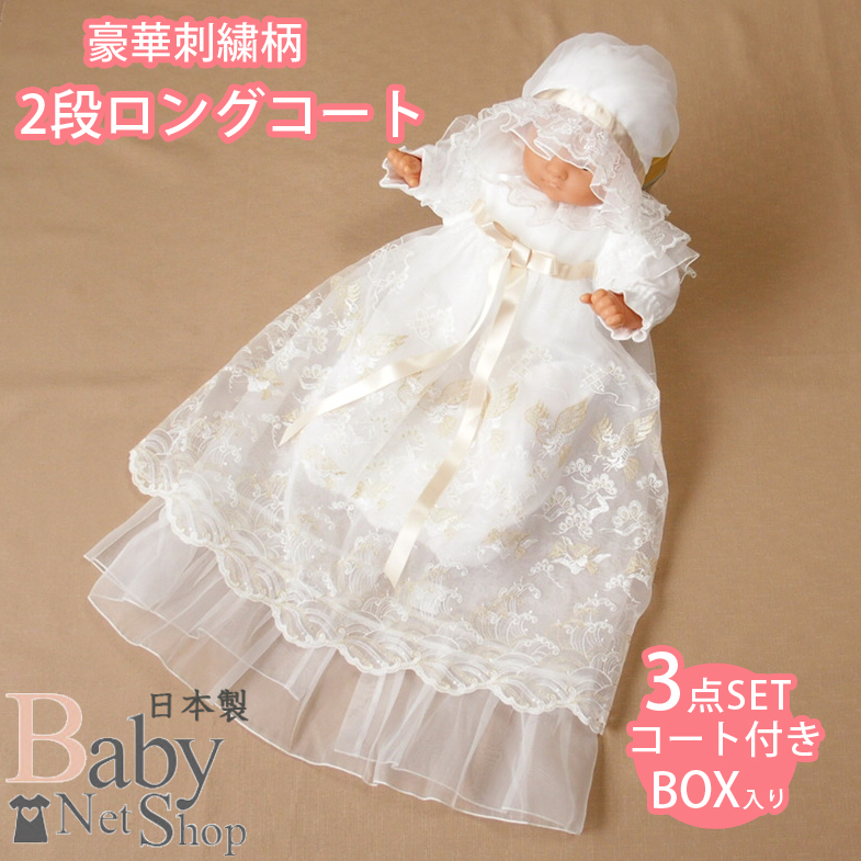 夏物 お宮参り用 セレモニードレス ベビードレス 商品詳細｜ ベビー