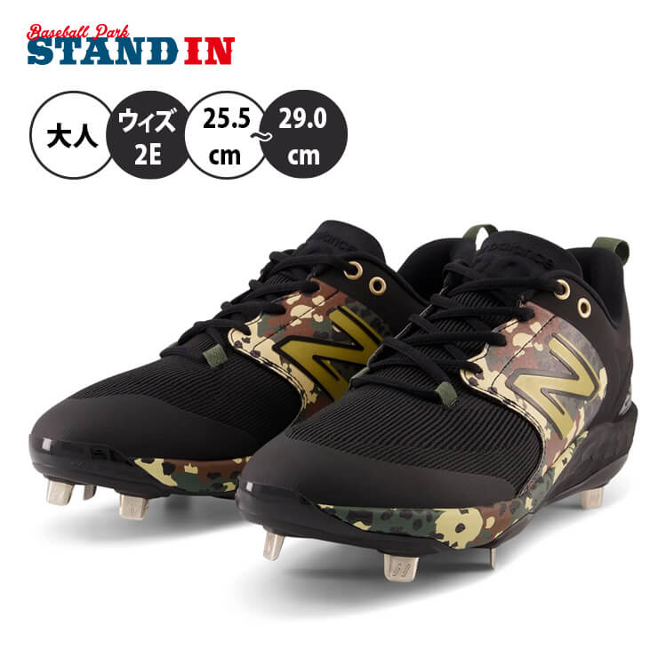 2023モデル】ニューバランス 限定 野球 スパイク FRESH FOAM METAL