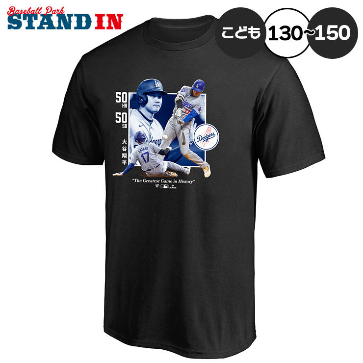 大谷翔平 50-50 達成記念 ジュニア用 Tシャツ 半袖 GREATEST GAME 子供
