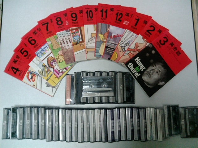 大杉先生の「ラジオ英会話」1997 | どこでなにをまちがえて…