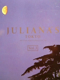 JULIANA'S TOKYO Vol.3 | 音楽に葬られて